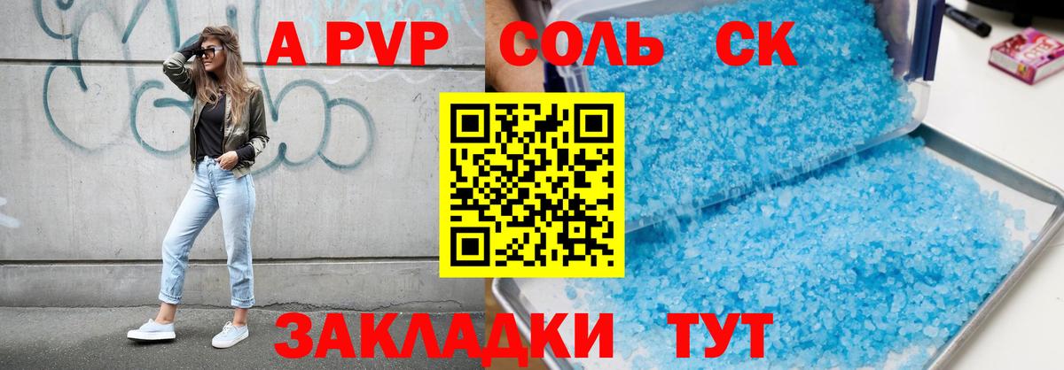 Касимов  Alpha PVP  Вход с VPN  Альфа ПВП Соль  Alfa_PVP VHQ 