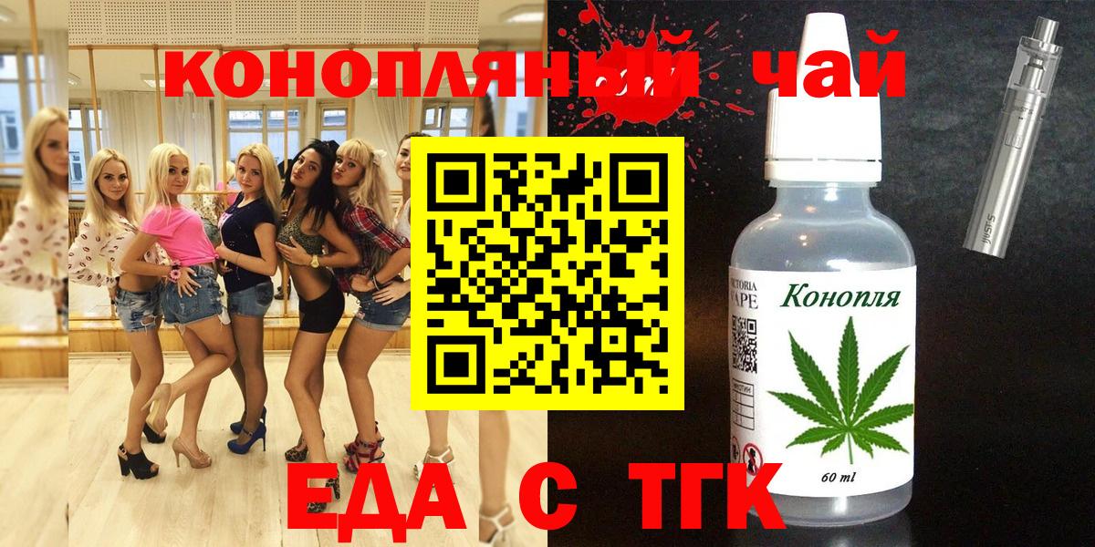 Cannafood марихуана Касимов