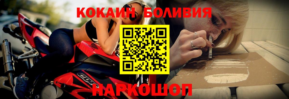 Касимов  хочу наркоту  COCAIN Колумбийский  Вход с VPN  Cocaine Боливия 