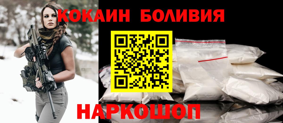 Cocaine Эквадор Касимов