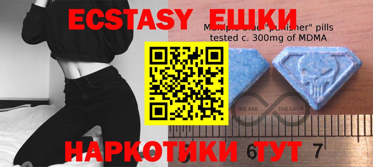 Касимов  Ecstasy TESLA  Вход с VPN  ЭКСТАЗИ mix 