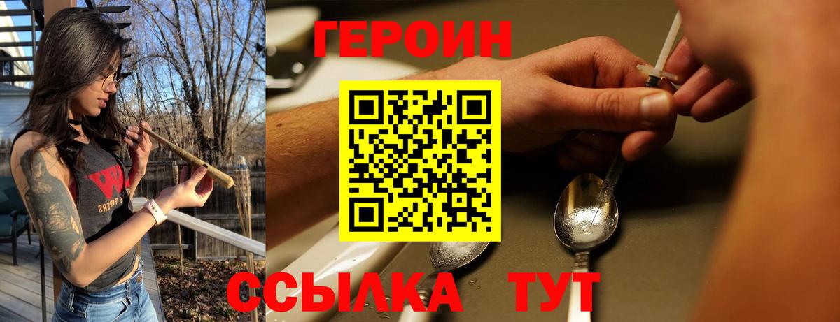 ГЕРОИН  ГЕРОИН афганец  Вход с VPN  Касимов 