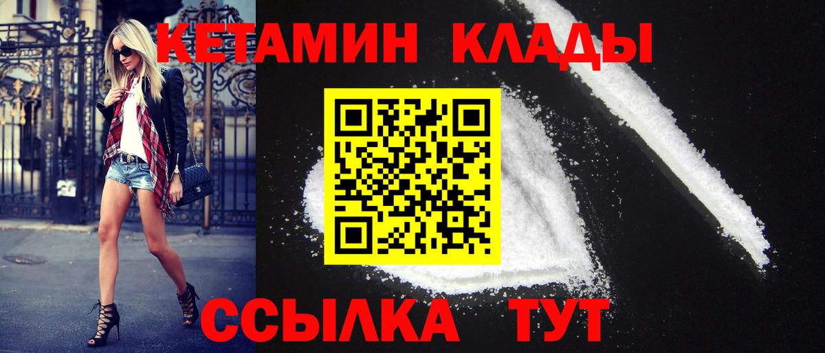 дарк нет формула  Вход с VPN  Касимов  Кетамин ketamine 