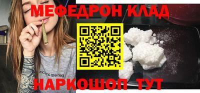 мефедрон VHQ Берёзовский