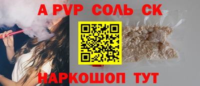 метамфетамин Бийск