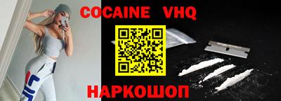мефедрон VHQ Берёзовский