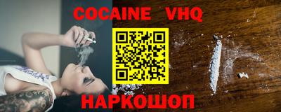мефедрон VHQ Берёзовский