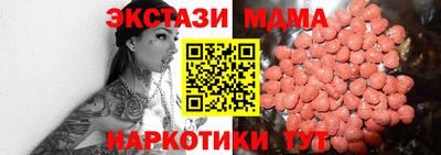 метамфетамин Бийск
