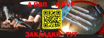 метамфетамин Бийск