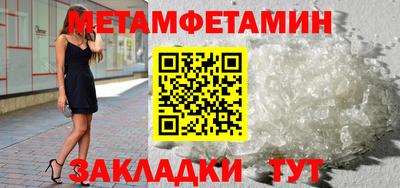 метамфетамин Бийск