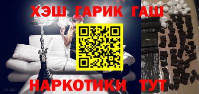 метамфетамин Бийск