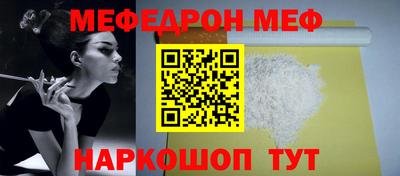 метамфетамин Бийск