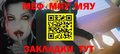 метамфетамин Бийск