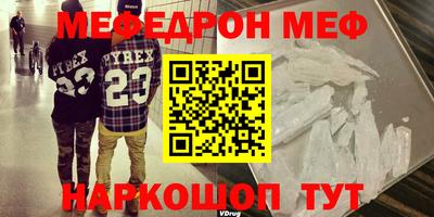 метамфетамин Бийск