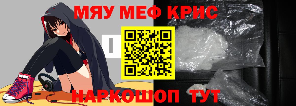 Касимов  Мефедрон mephedrone  Меф  Вход с VPN  МЕФ 