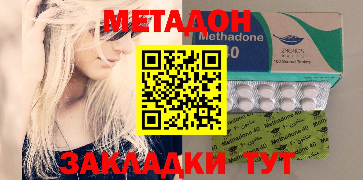 Метадон кристалл  Вход с VPN  Касимов  Метадон VHQ 