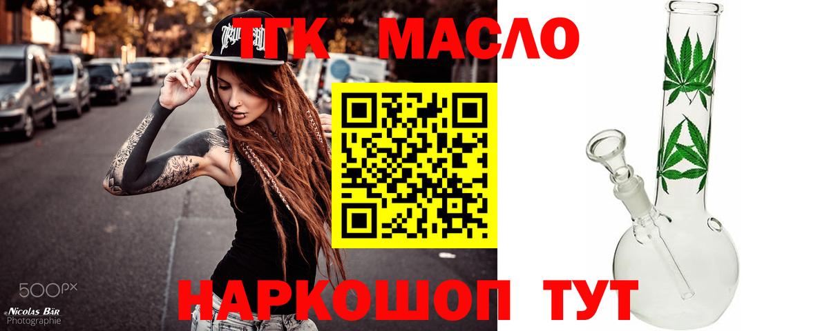 ТГК вейп с тгк Касимов