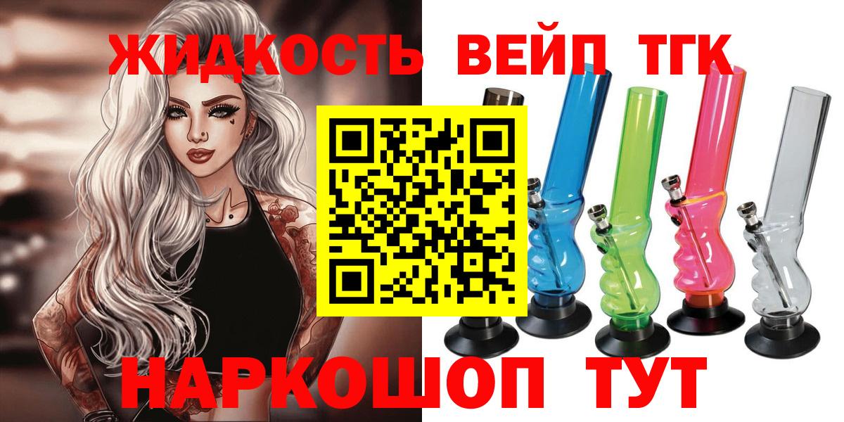 ТГК гашишное масло  где найти   Вход с VPN  Касимов  Дистиллят ТГК гашишное масло 