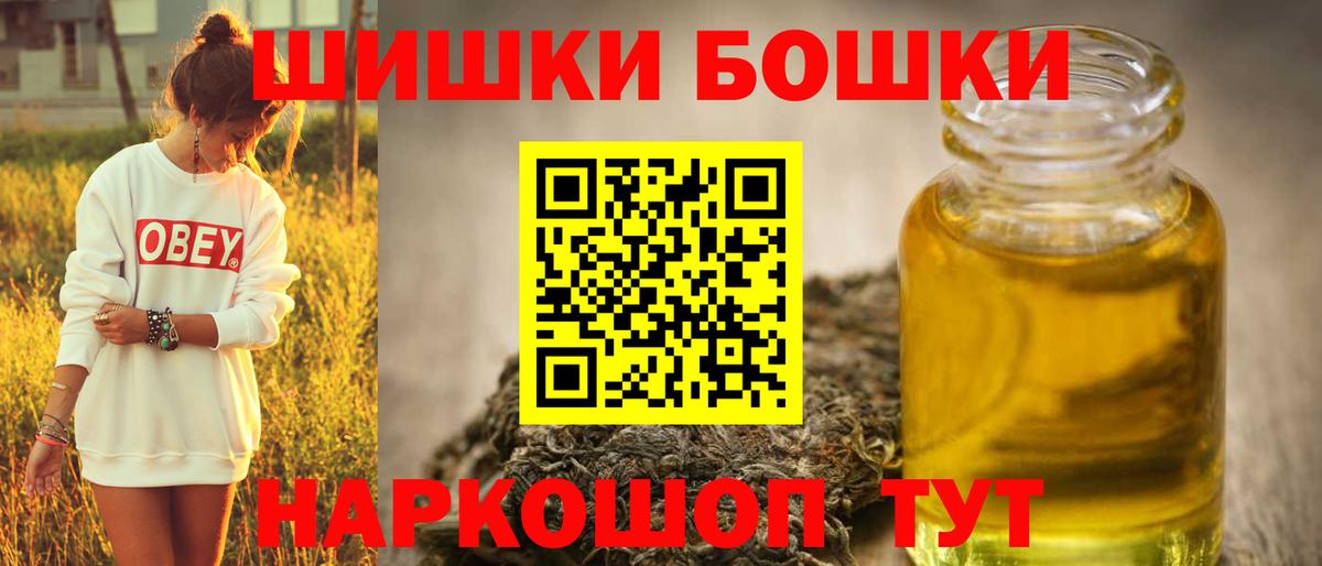 Каннабис MAZAR  Бошки Шишки план  Вход с VPN  Касимов  Бошки Шишки Ganja 